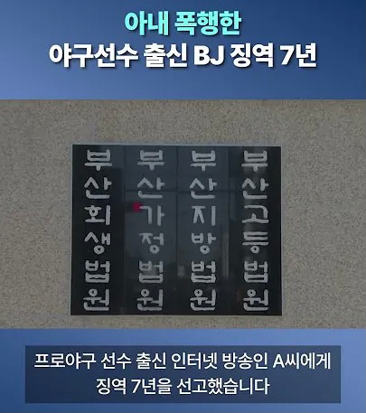 징역 안 무섭다던 대하이햄