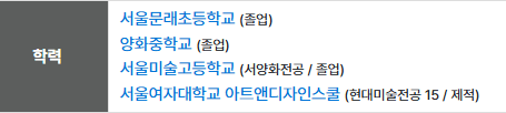 미대 입학후 벽을 느껴 포기한 고윤정.JPG (2)