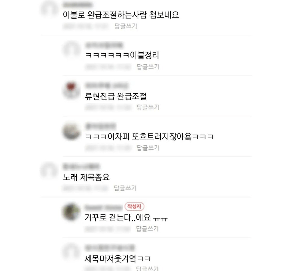 조루남친의 사정 완급조절 (2)