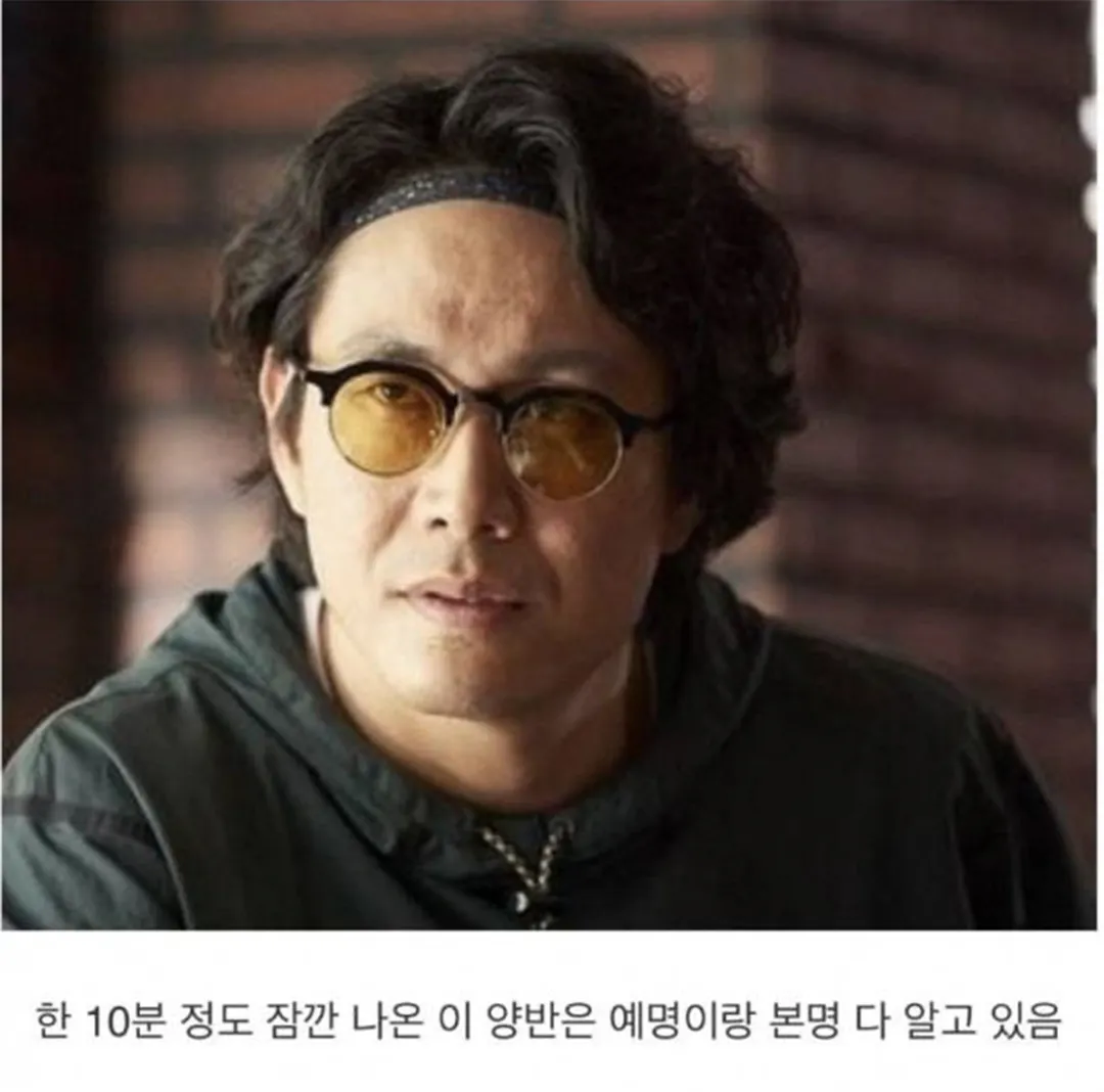 영화 극한직업 기묘한 사실 (2)
