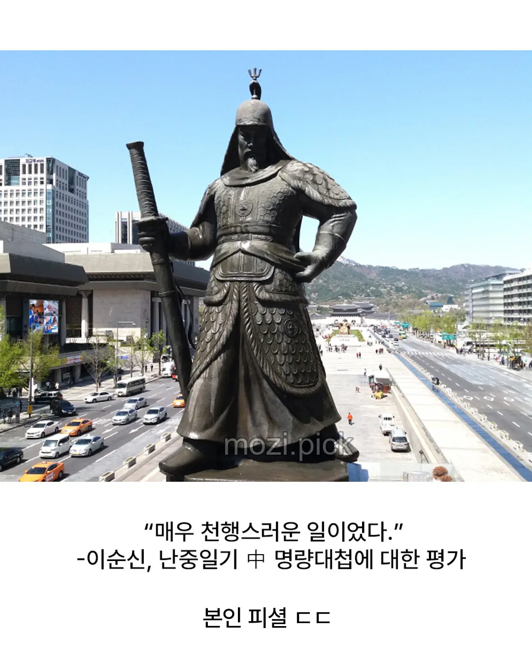 명량해전은 운빨이라는 전문가 (2)