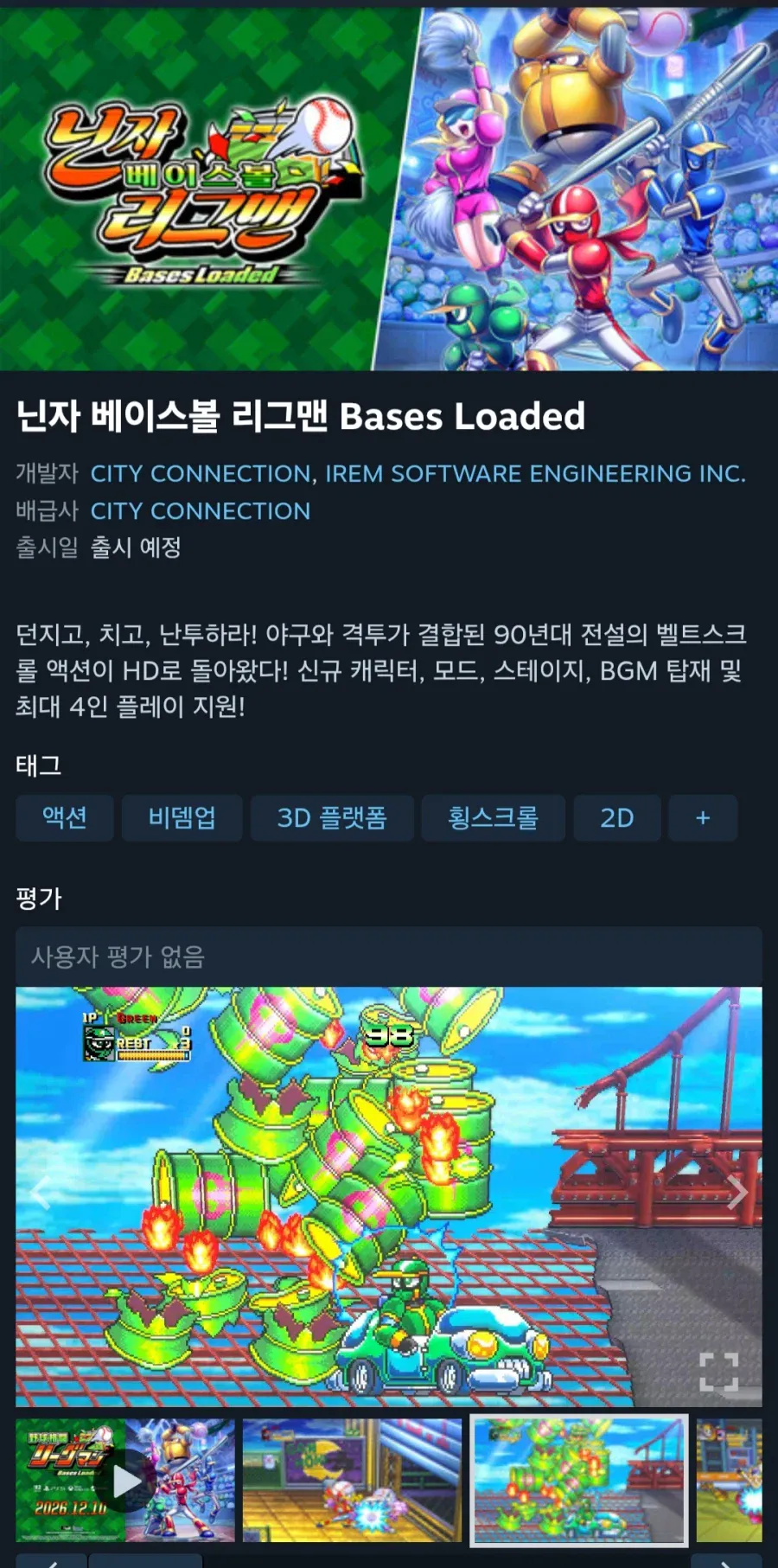 무려 33년만에 신캐 출시하는 게임 (3)