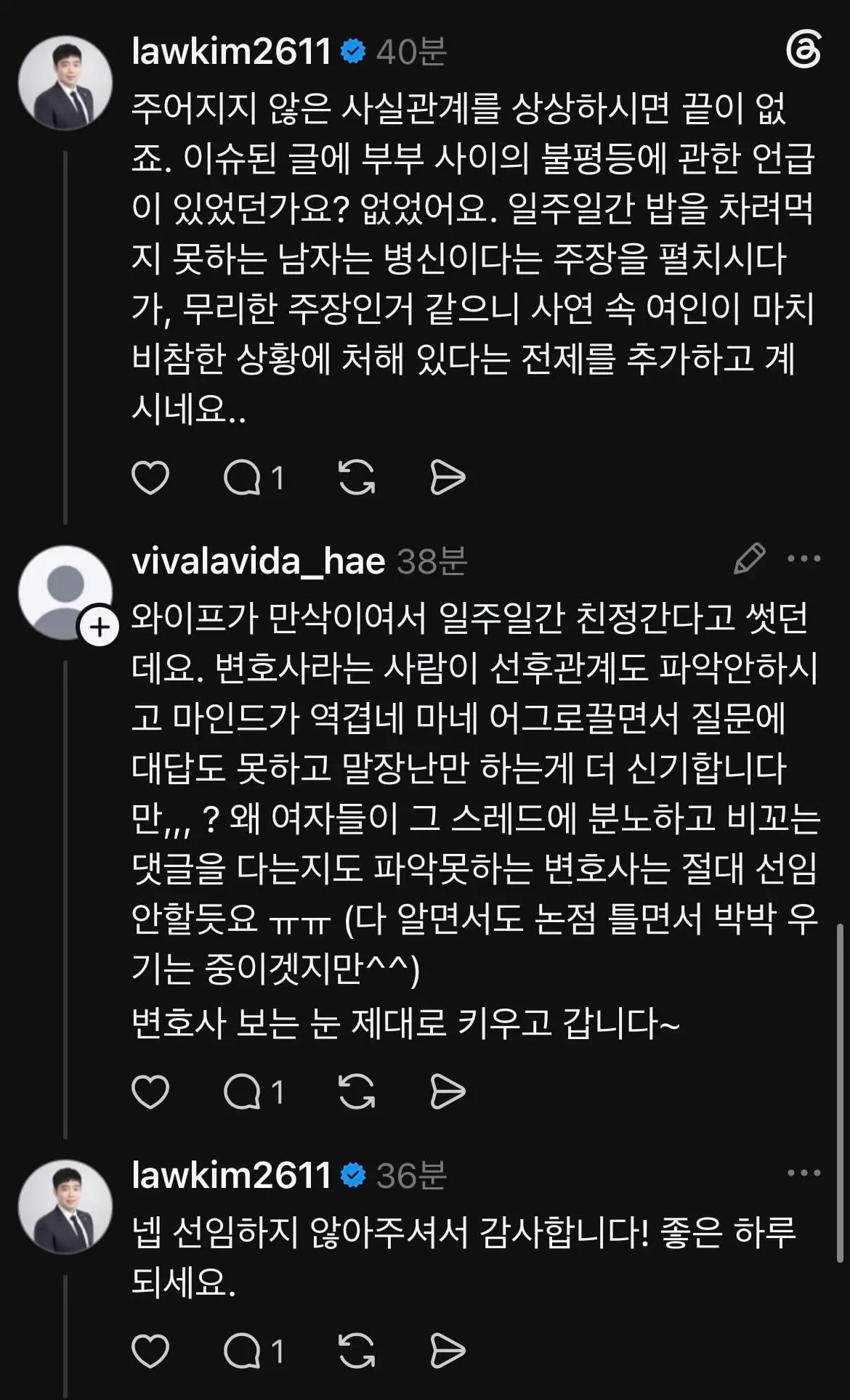 악플러 고소각 떳다는 김치찌개좌 (10)