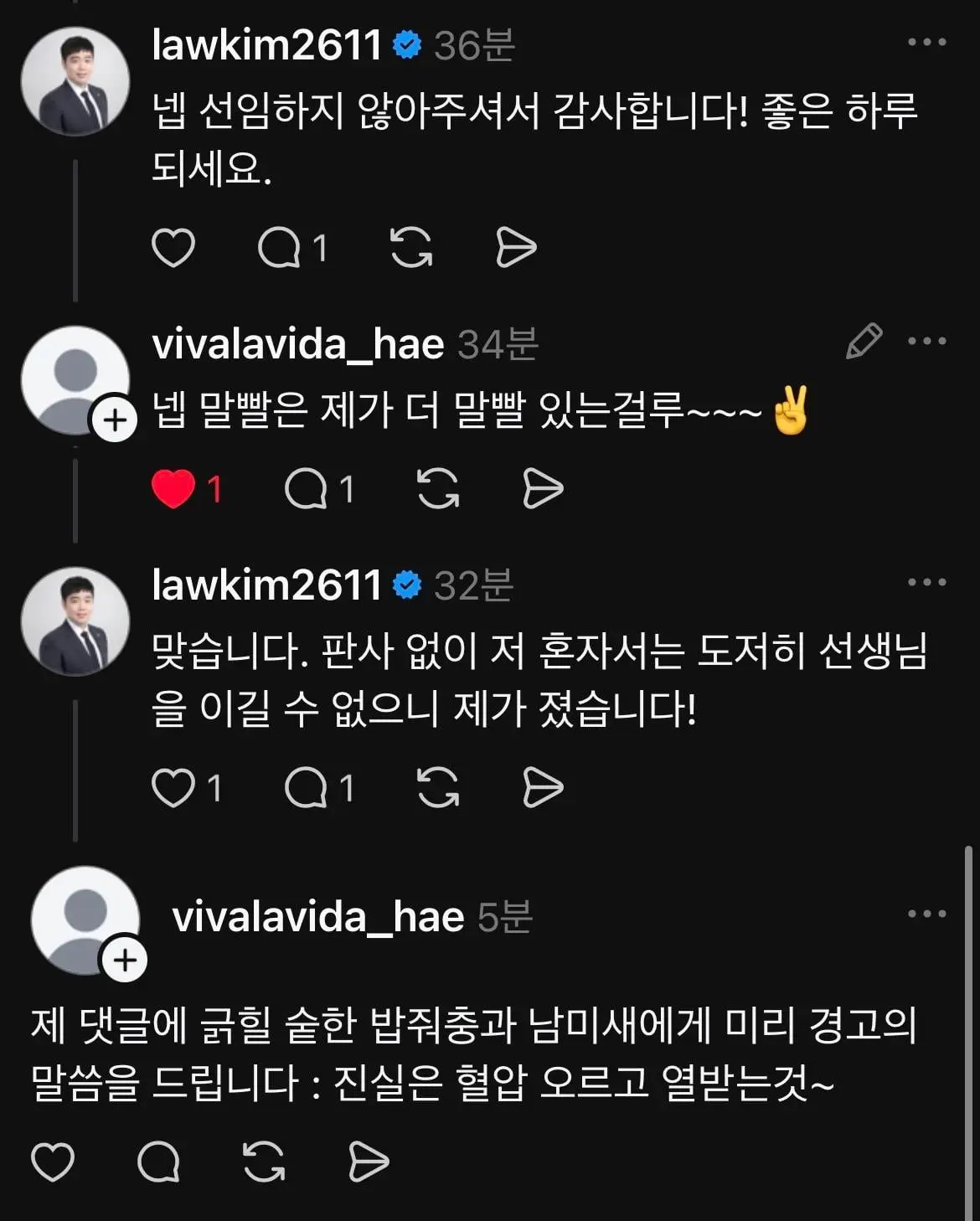악플러 고소각 떳다는 김치찌개좌 (11)