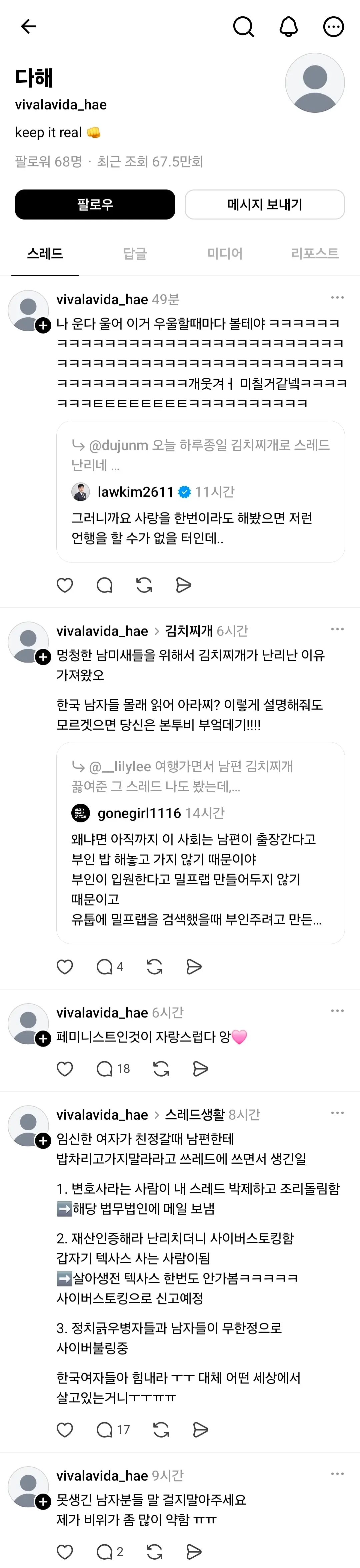악플러 고소각 떳다는 김치찌개좌 (14)