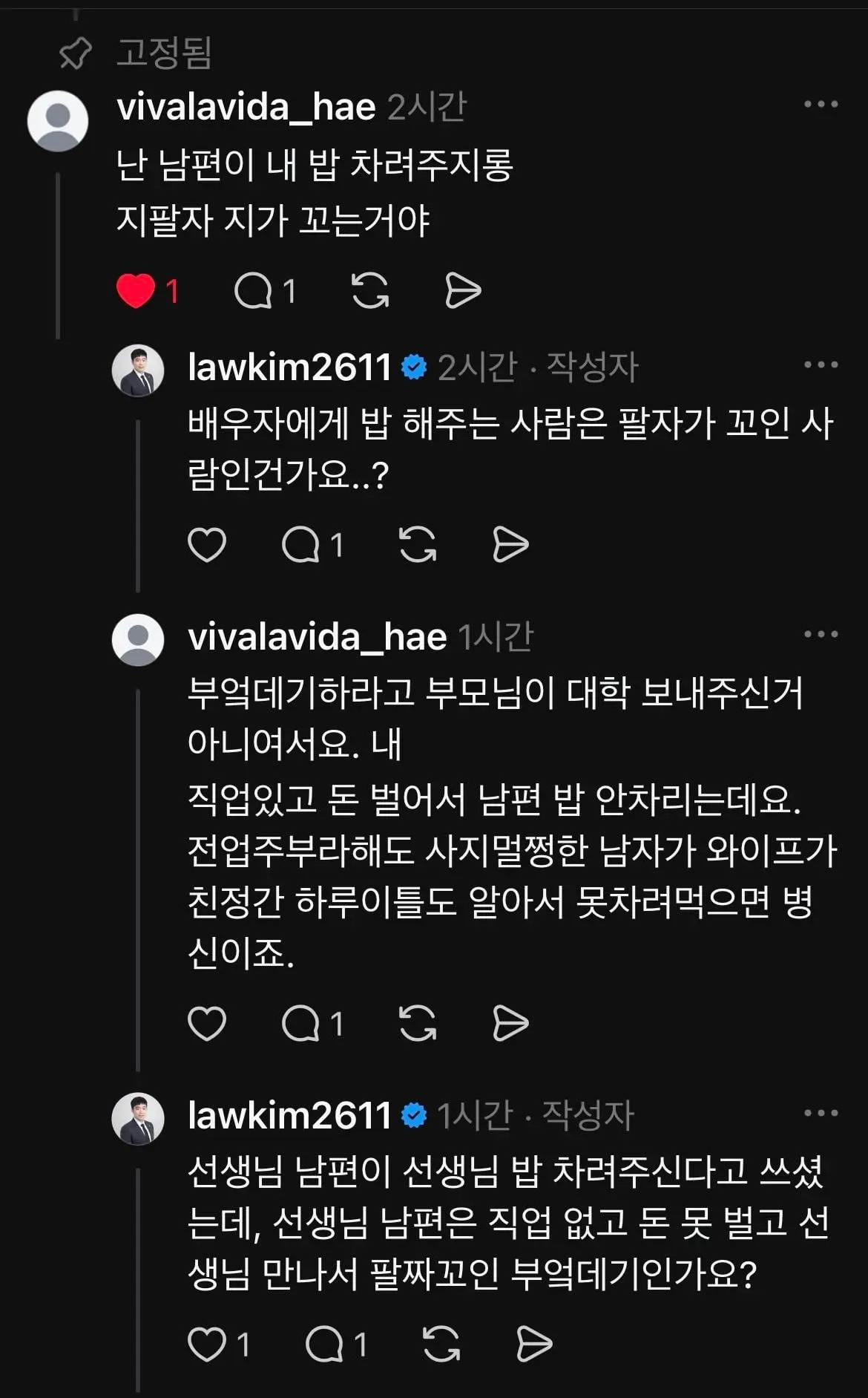 악플러 고소각 떳다는 김치찌개좌 (7)