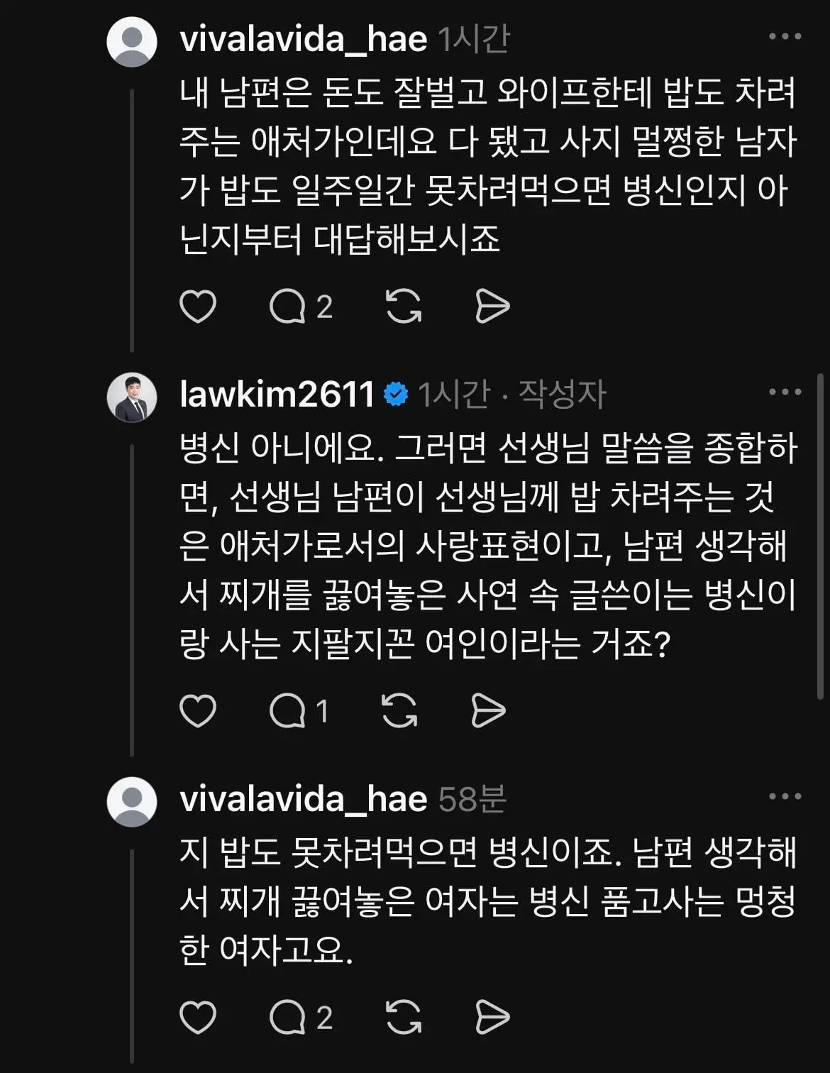 악플러 고소각 떳다는 김치찌개좌 (8)