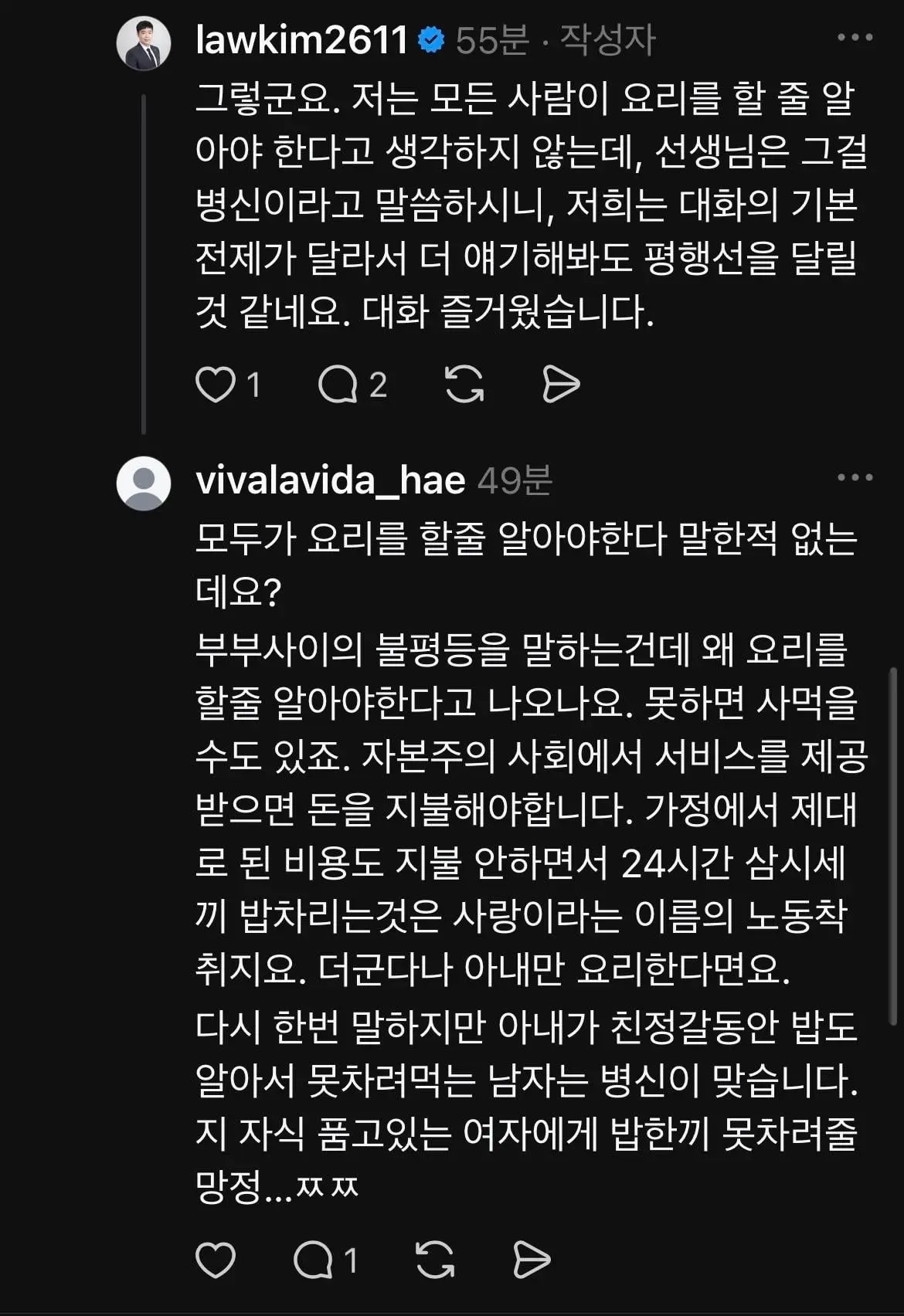 악플러 고소각 떳다는 김치찌개좌 (9)
