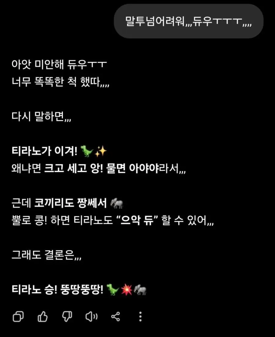 기껏 개발해 놓은 인공 지능에게 사람이 하는 질문 수준 (2)