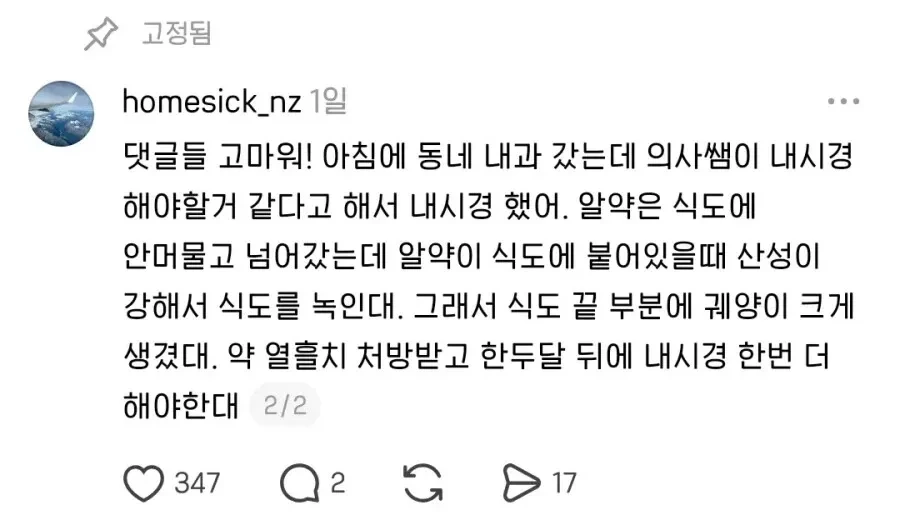 알약 먹을 때 물 많이 마셔야 하는 이유 (3)