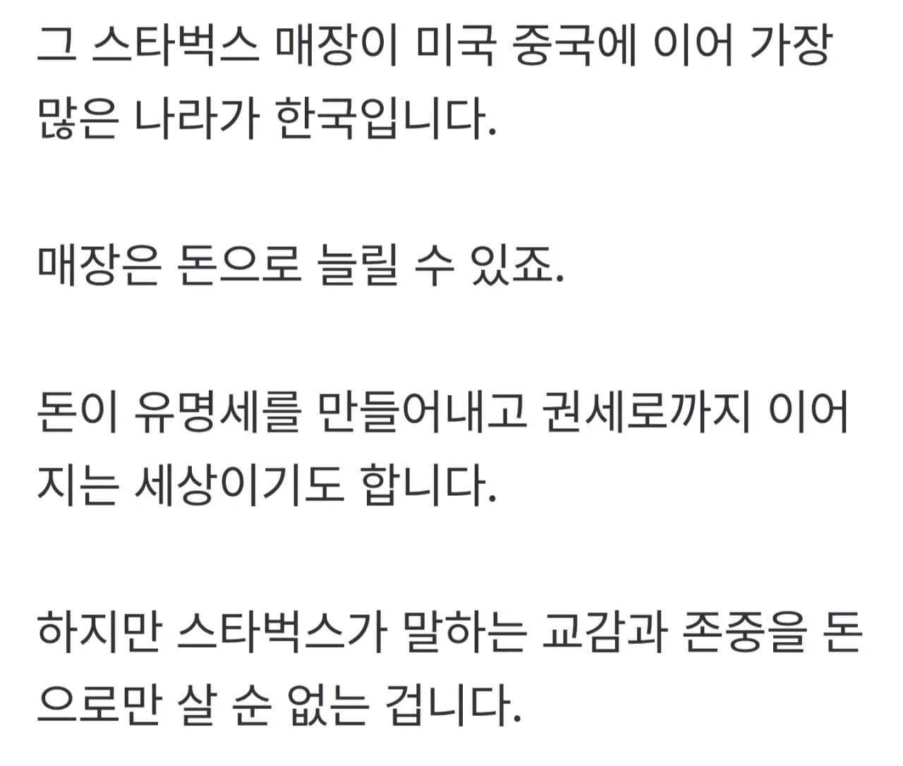 MBC가 하는 충고 (2)