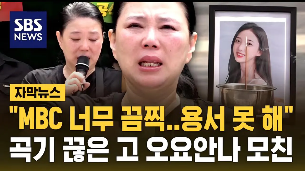 MBC가 하는 충고 (5)