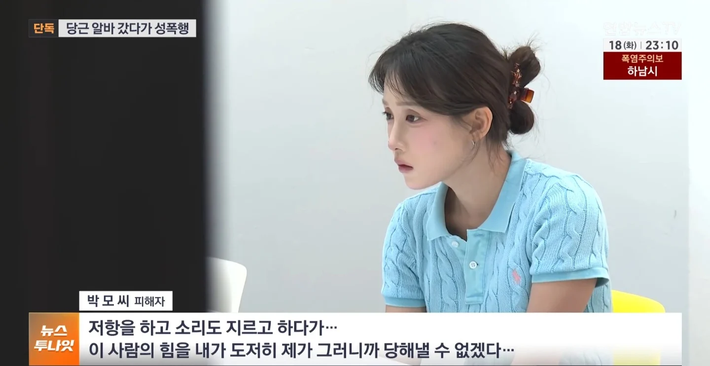 당근 알바 성폭행... 극단적 선택으로 고소취소 요구 (4)