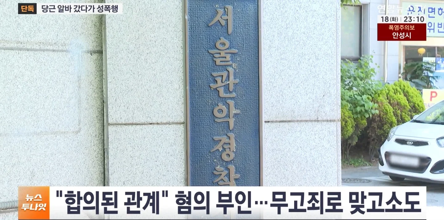 당근 알바 성폭행... 극단적 선택으로 고소취소 요구 (5)