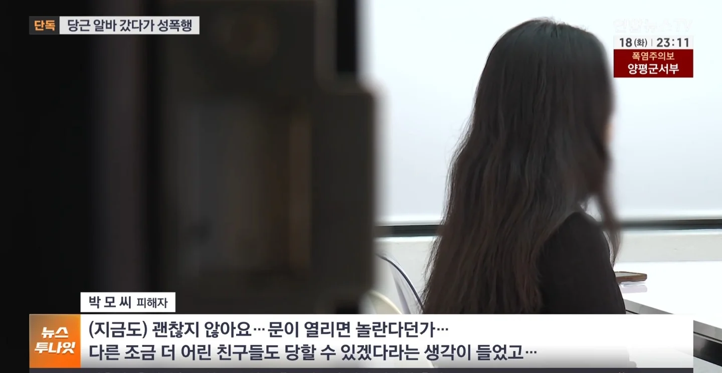 당근 알바 성폭행... 극단적 선택으로 고소취소 요구 (7)