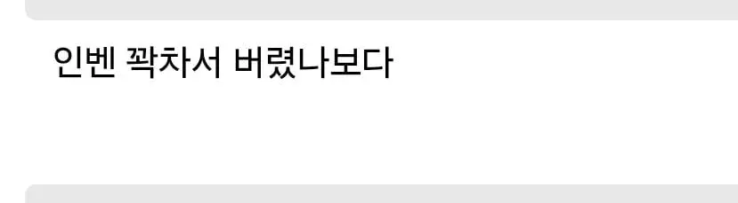 출근중인데 누가 칼을 잃어버렸나봐 (2)