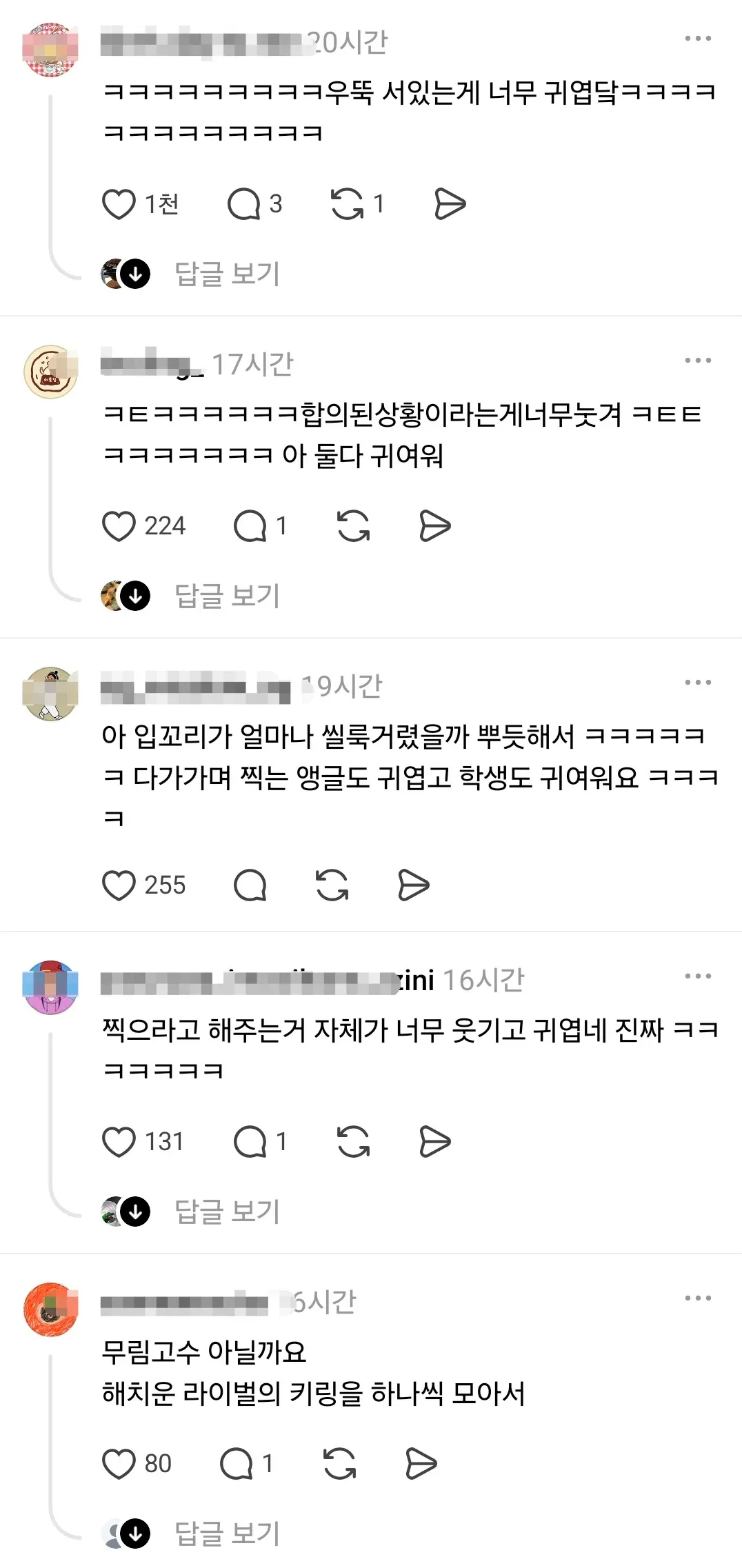 편의점에서 우연히 만난 한 여학생, 양해 구하고 사진 찍음.. (2)
