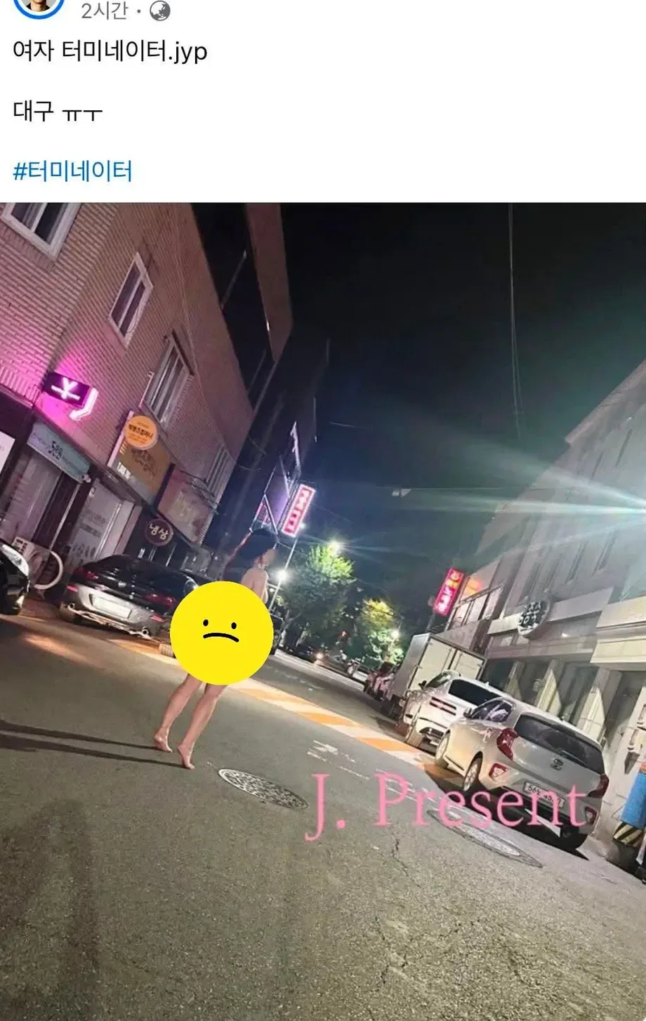 알몸남에 이어 알몸녀까지 등장한 대구 (2)