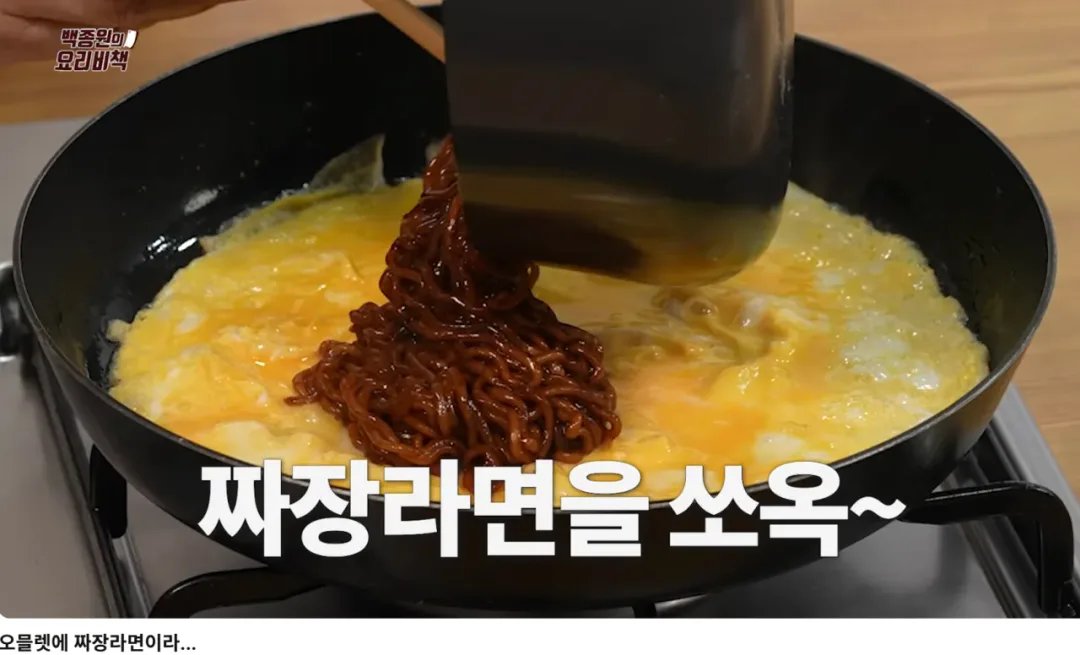 나여~ 백종원, 오늘도 신메뉴 개발 성공 (2)
