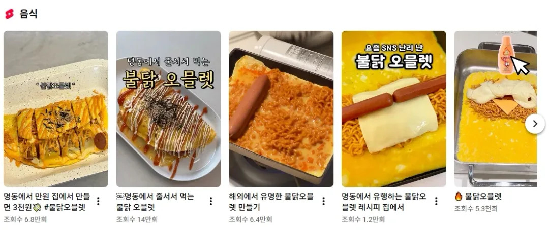 나여~ 백종원, 오늘도 신메뉴 개발 성공 (3)