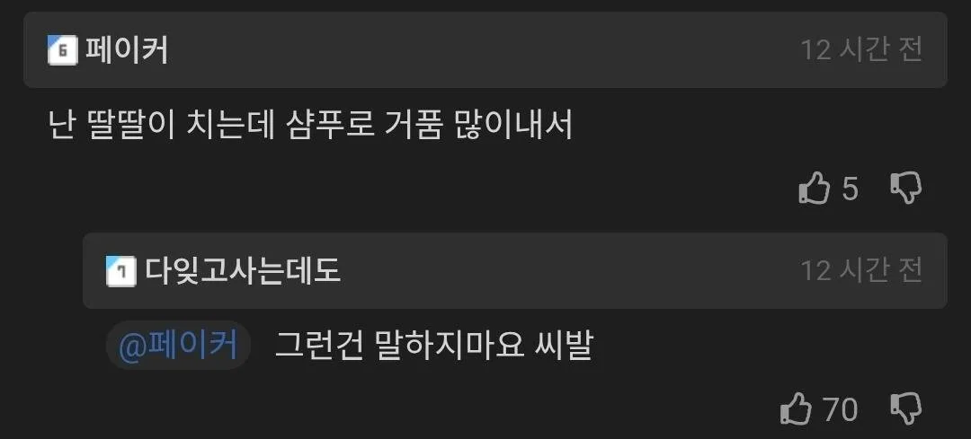 샤워할 때 절대 안 빼먹는 루틴 하나 (2)