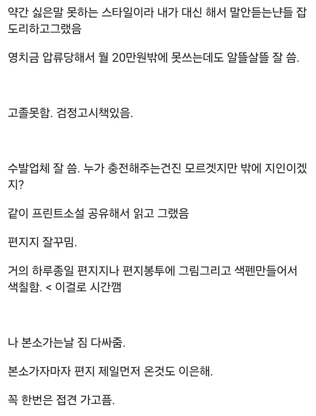 디시 징역갤에 올라온 이은해 썰 (4)
