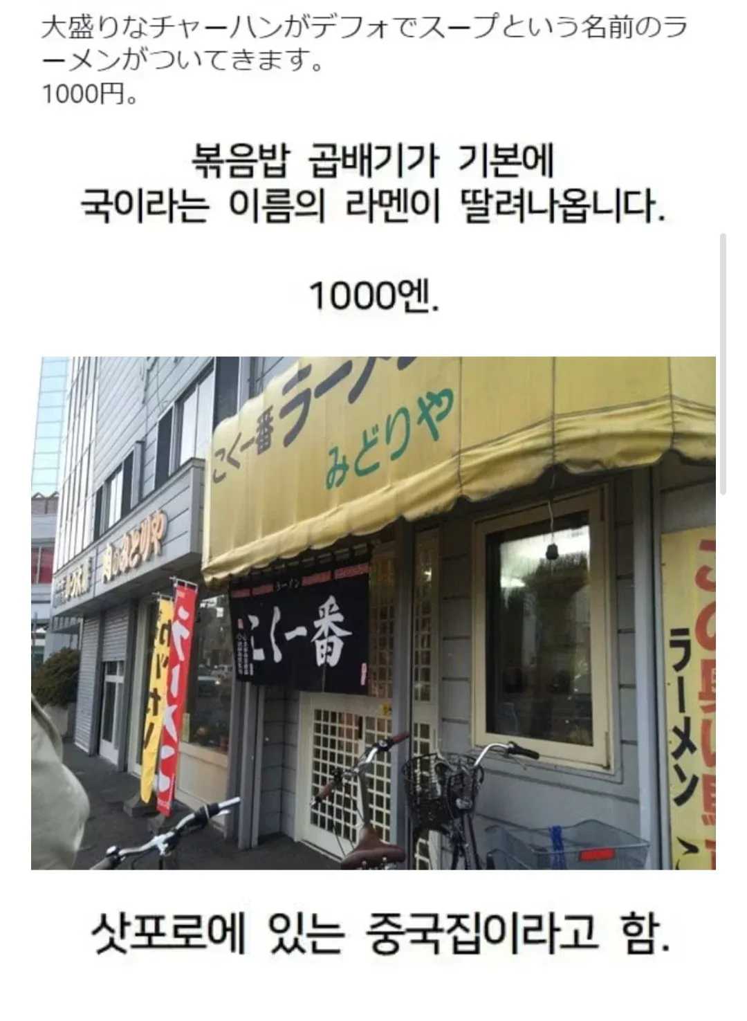 개 혜자라는 일본의 음식점 (3)