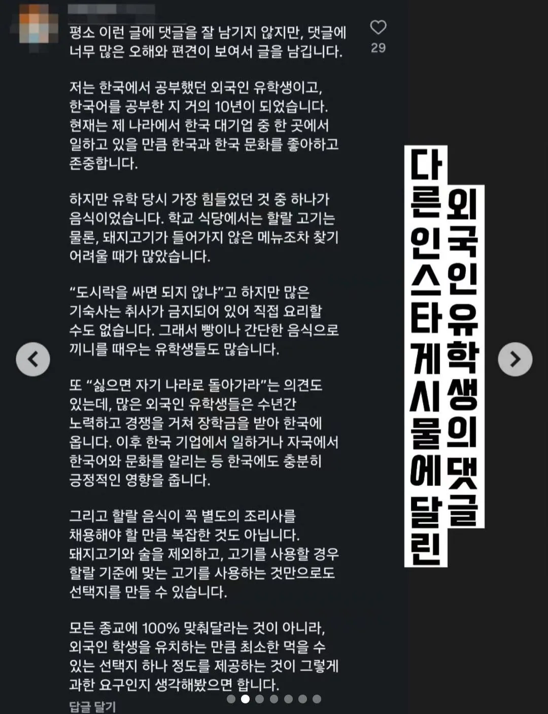 모든 커뮤니티를 통일시킨 이슬람 이민자의 요구 (2)