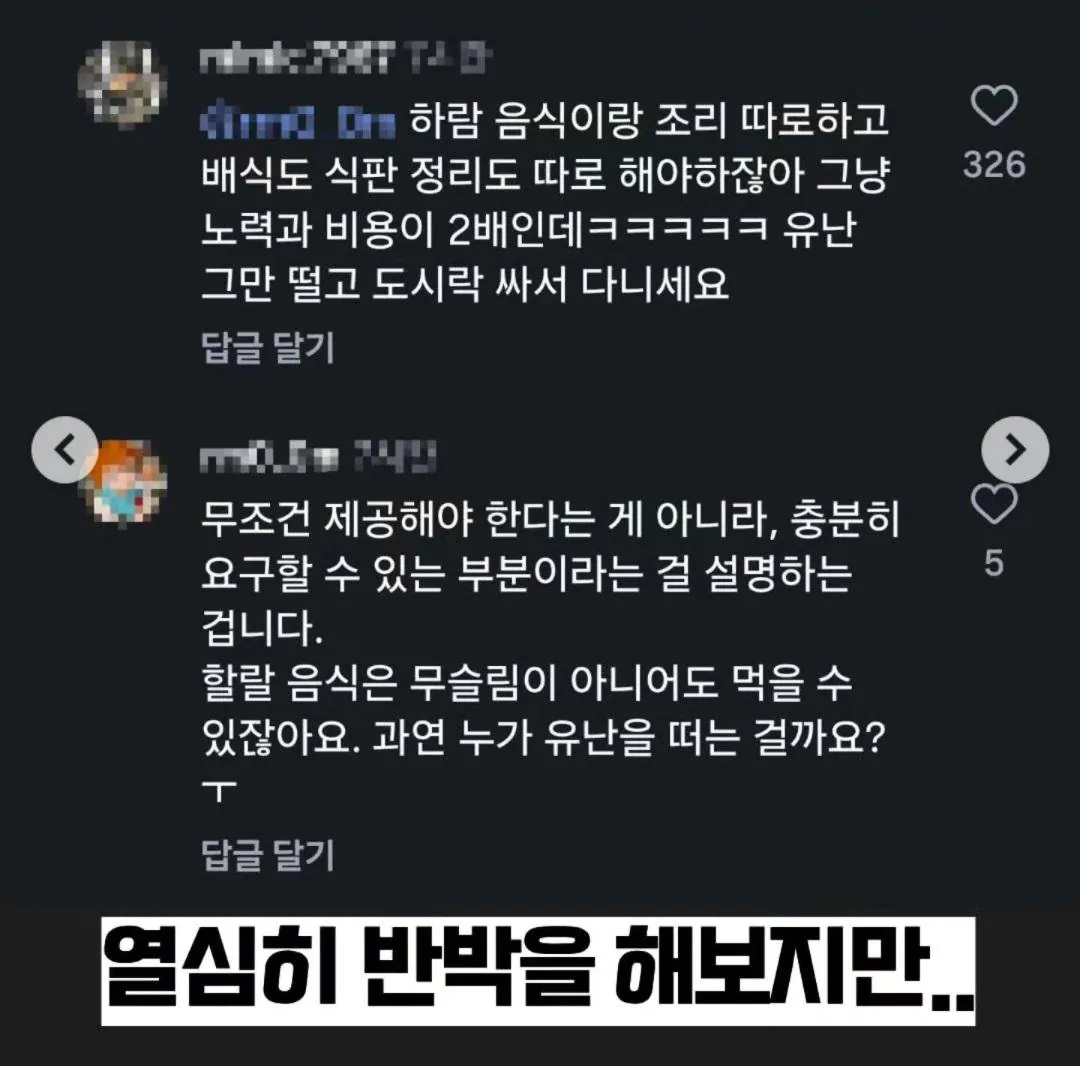 모든 커뮤니티를 통일시킨 이슬람 이민자의 요구 (3)