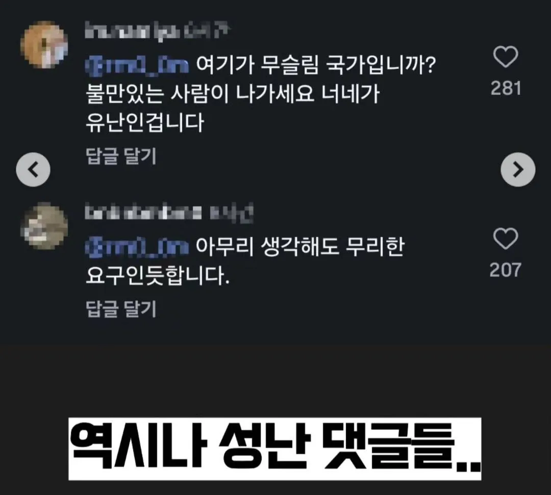 모든 커뮤니티를 통일시킨 이슬람 이민자의 요구 (4)