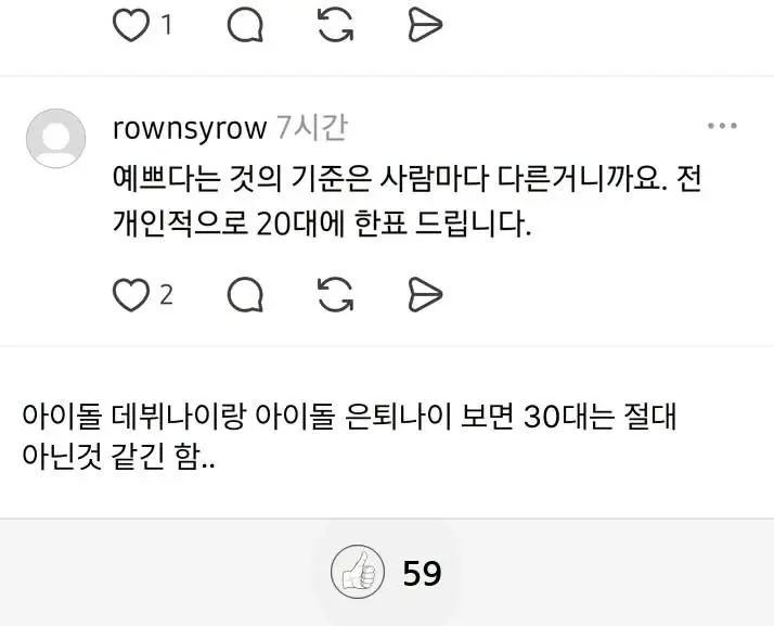 여자가 가장 이쁜나이 (4)