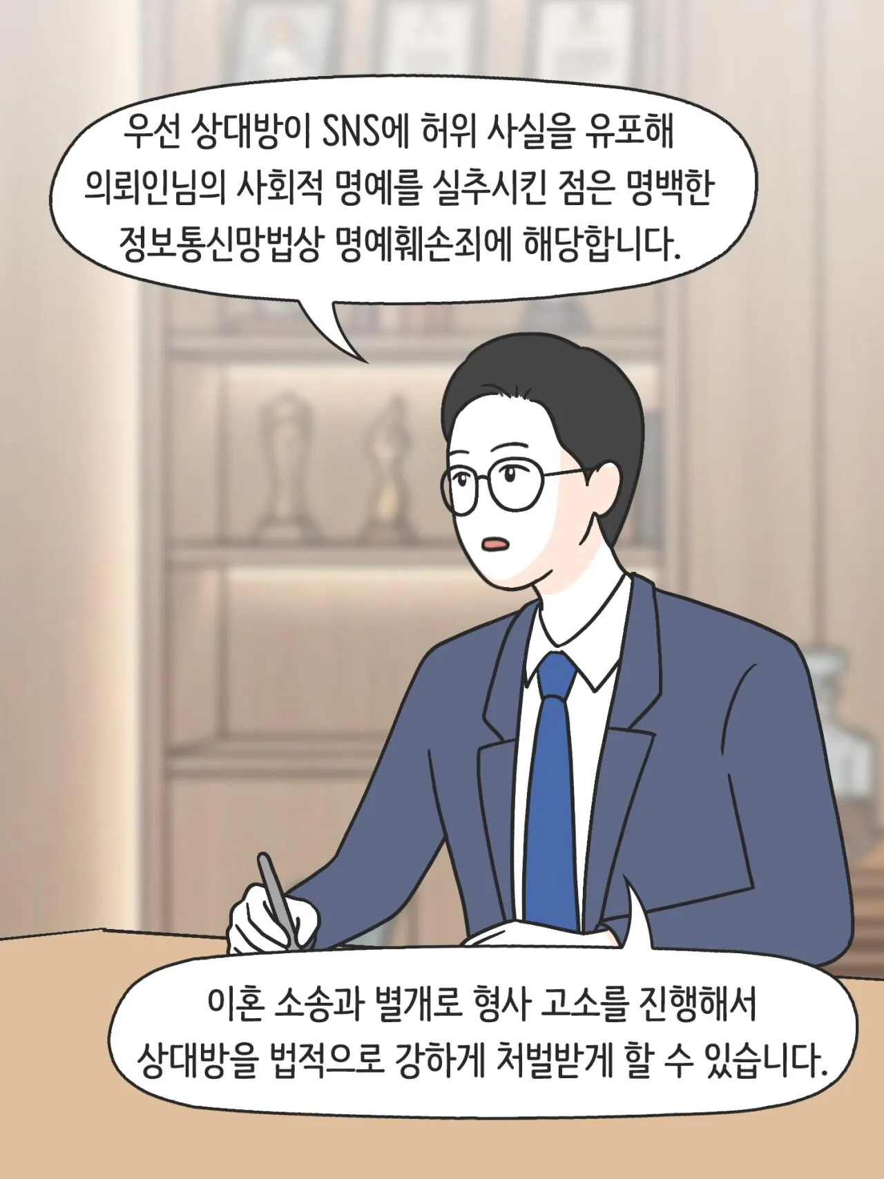 SNS에 중독된 엄마의 실체 (38)