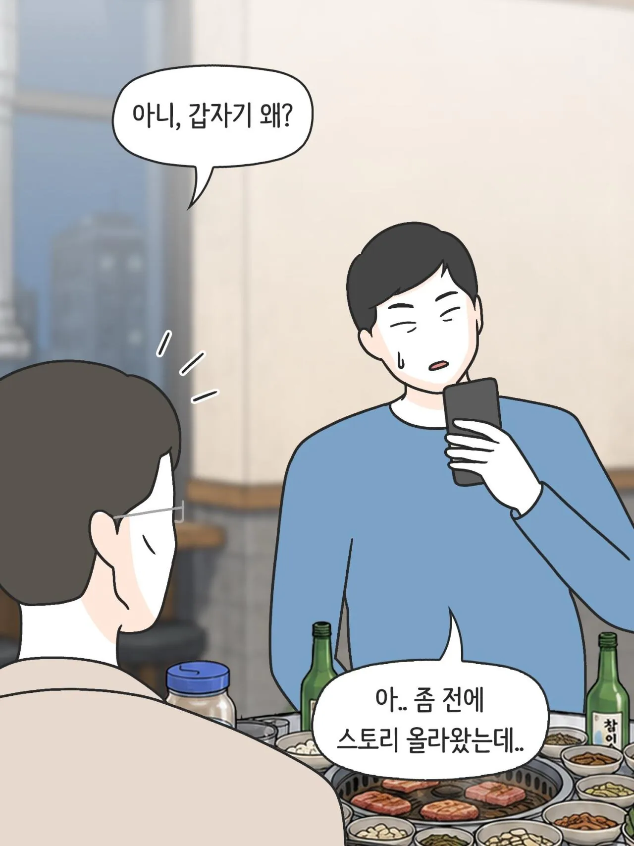 SNS에 중독된 엄마의 실체 (14)