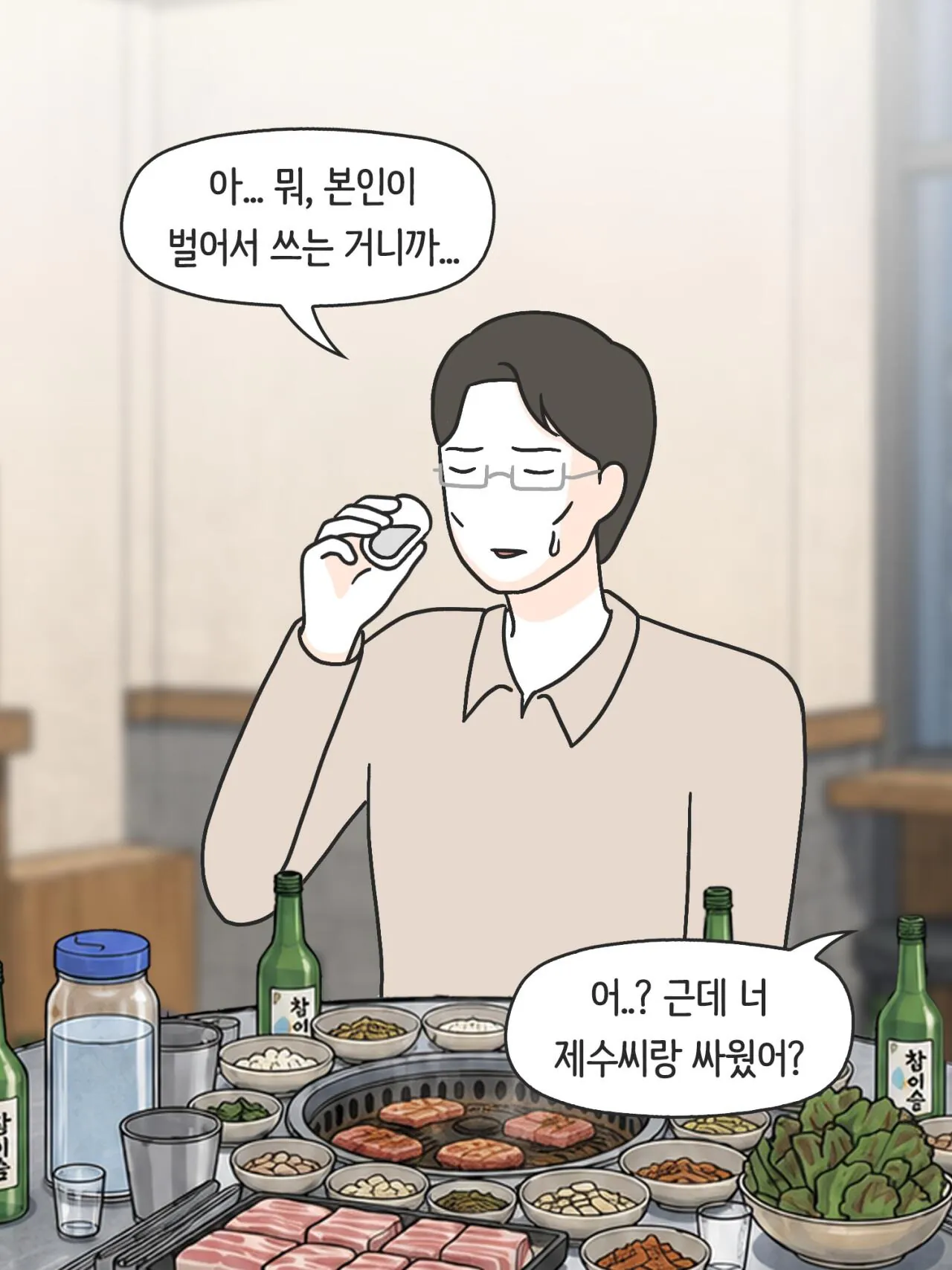 SNS에 중독된 엄마의 실체 (13)