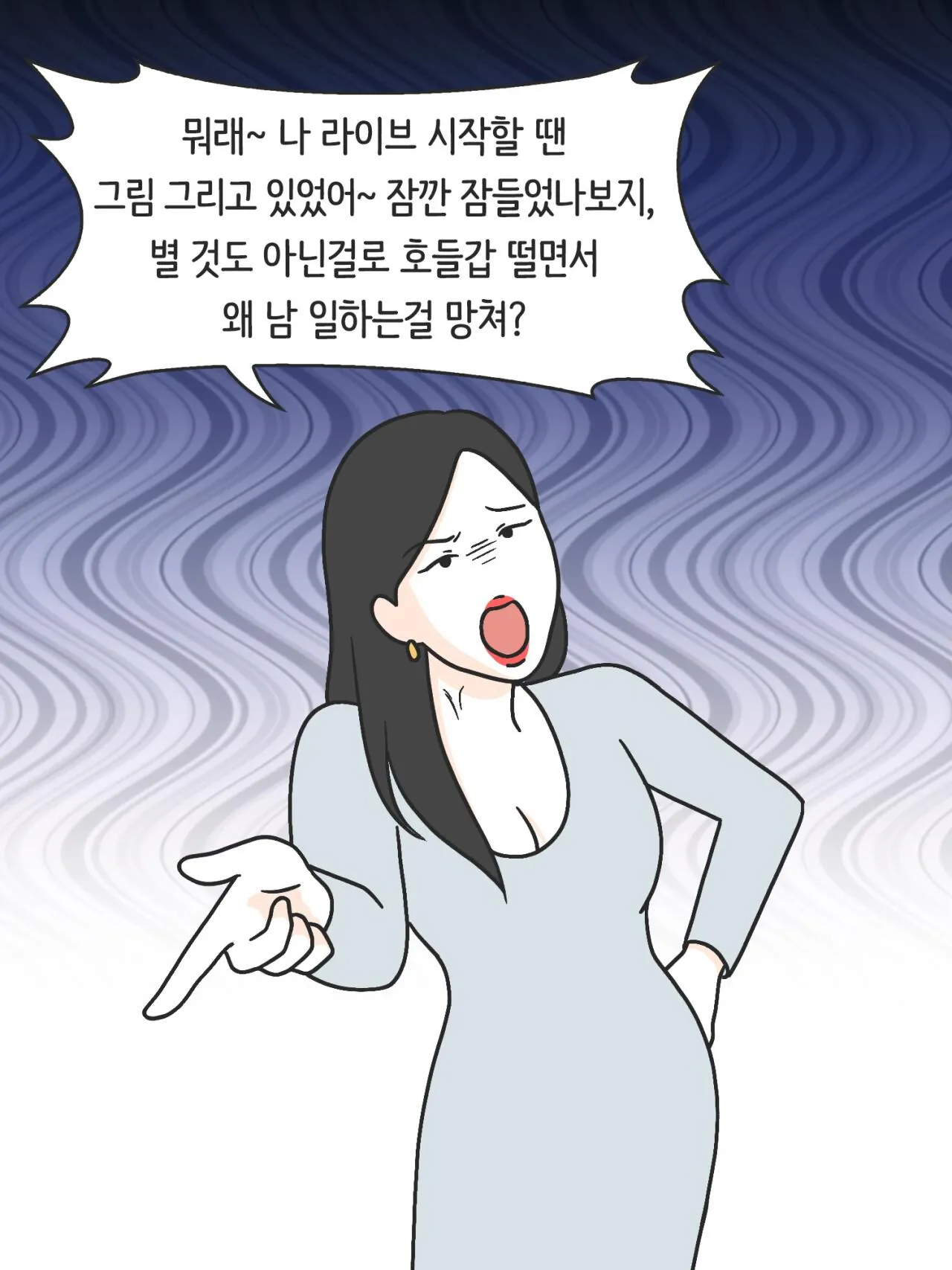 SNS에 중독된 엄마의 실체 (25)