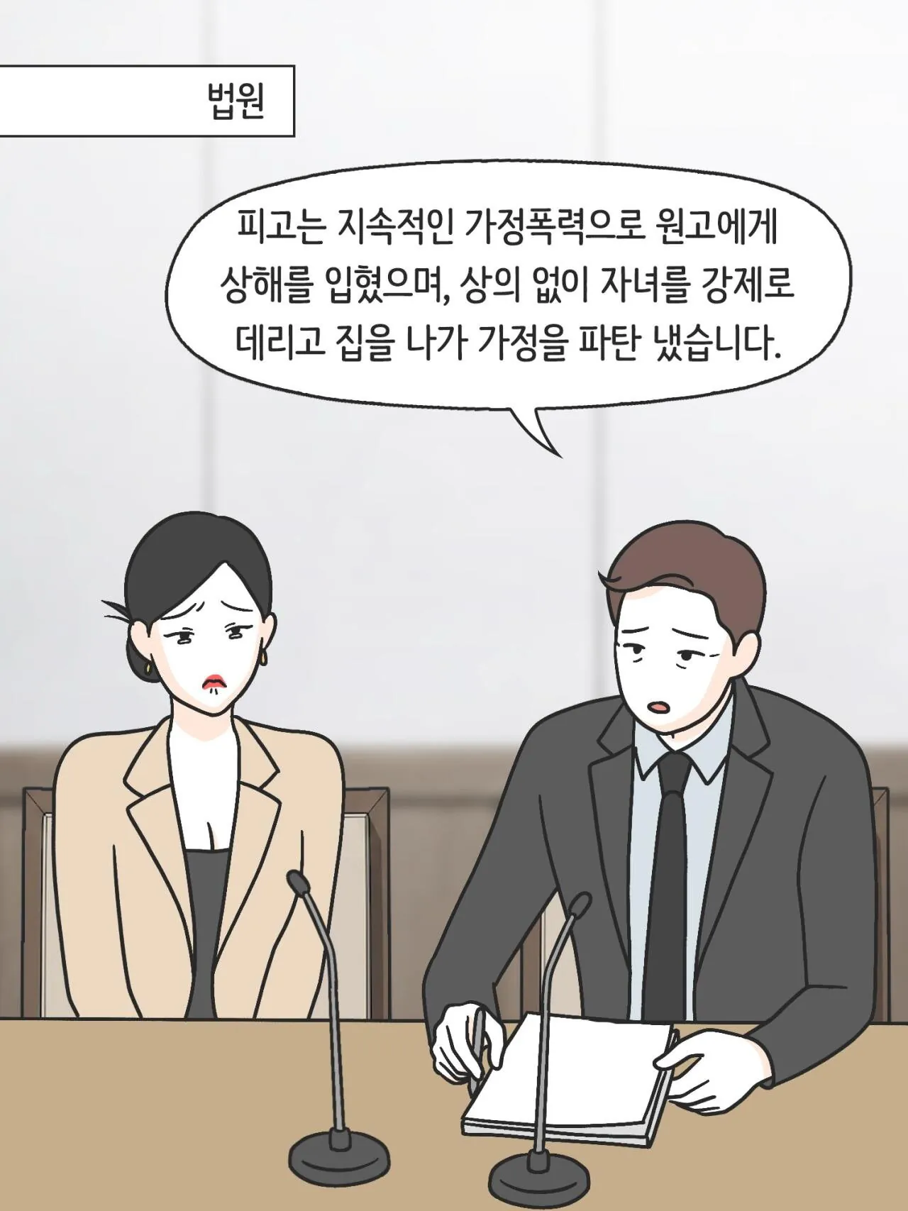 SNS에 중독된 엄마의 실체 (42)