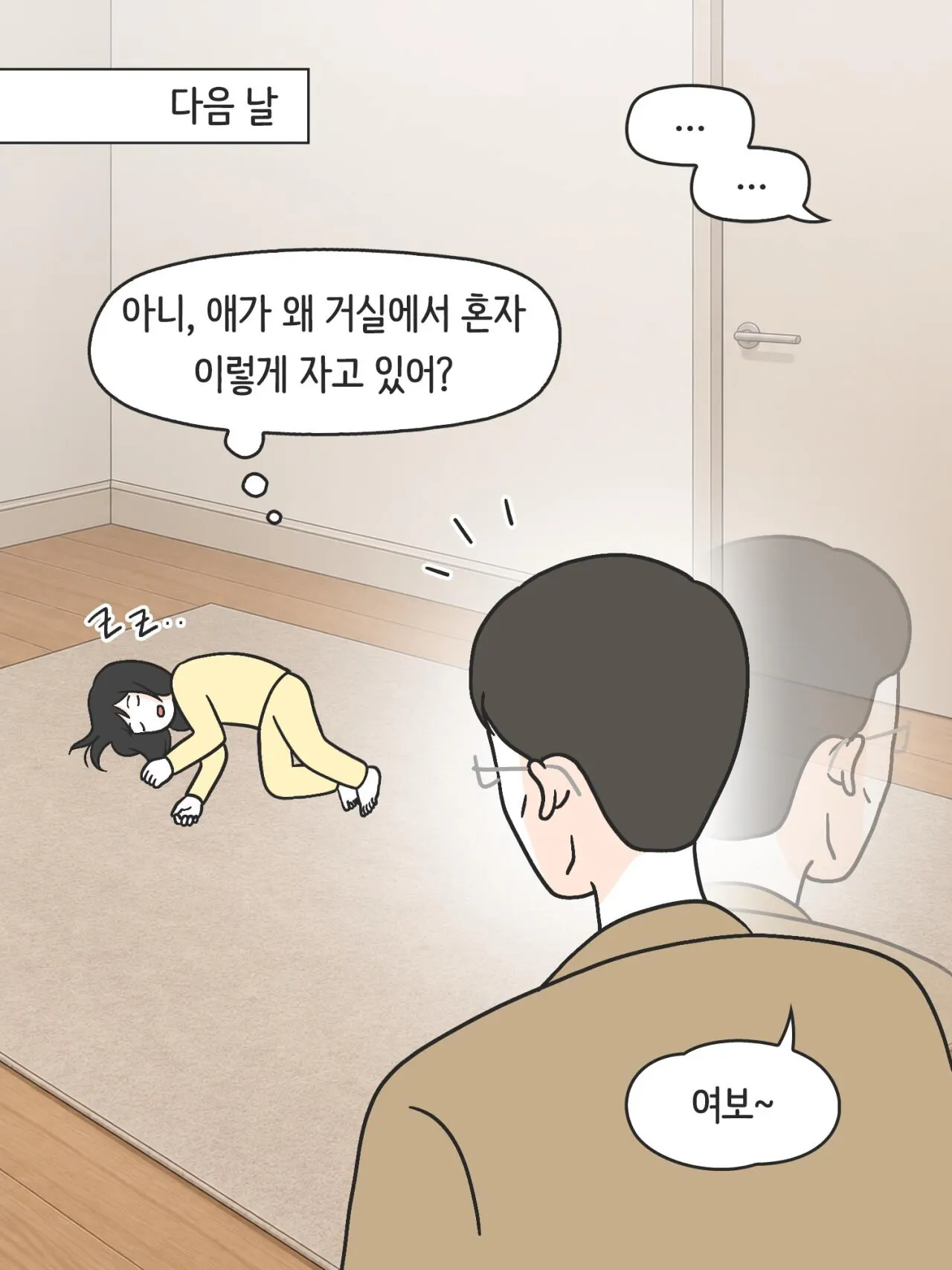 SNS에 중독된 엄마의 실체 (20)