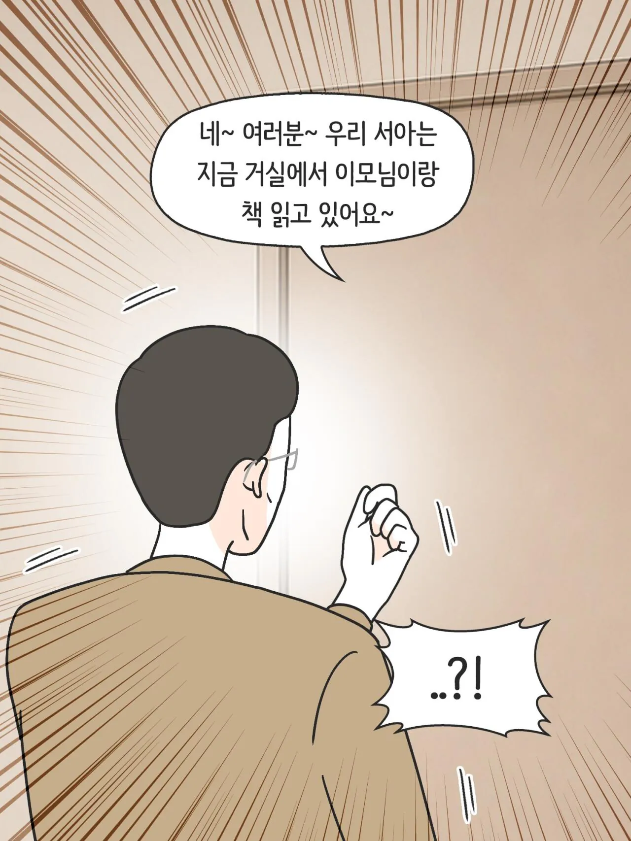 SNS에 중독된 엄마의 실체 (21)
