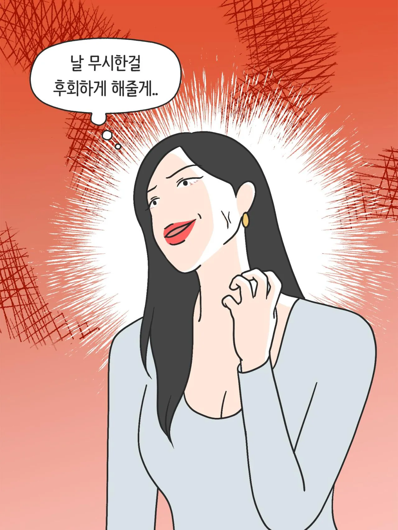 SNS에 중독된 엄마의 실체 (30)