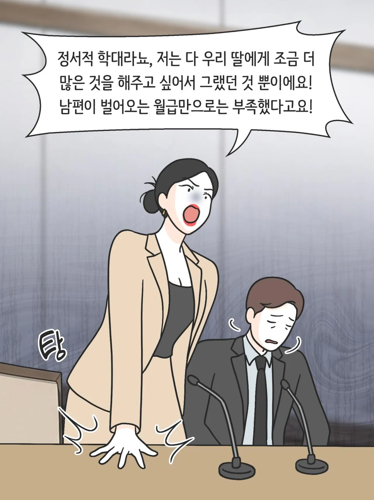SNS에 중독된 엄마의 실체 (48)