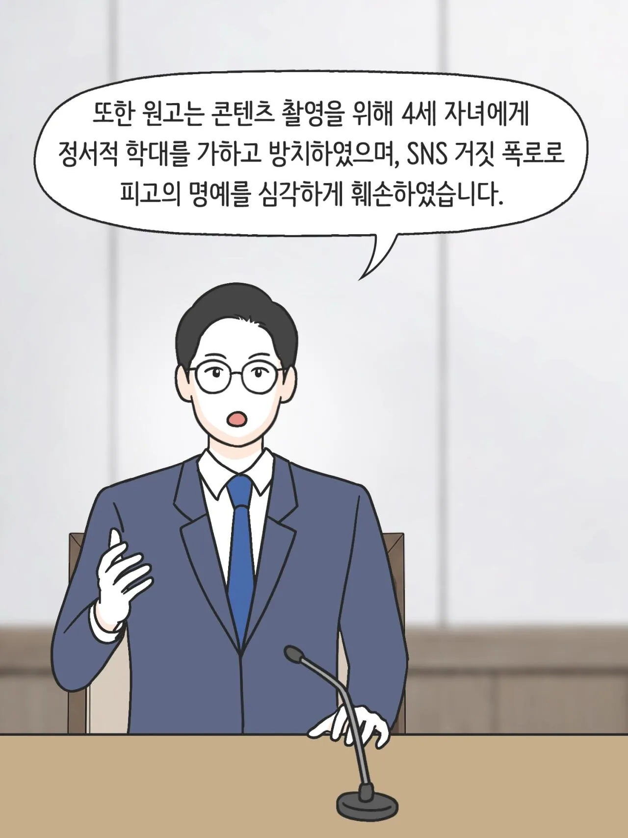 SNS에 중독된 엄마의 실체 (47)