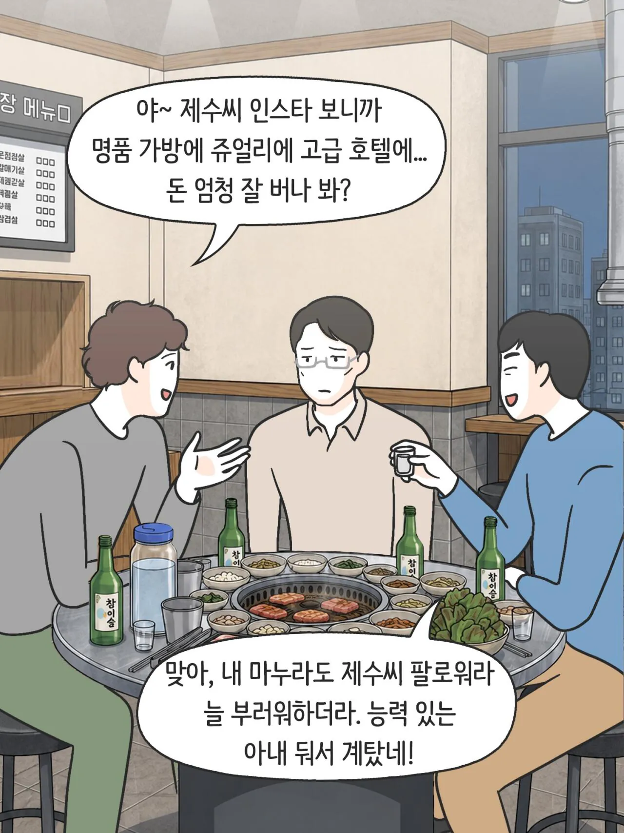 SNS에 중독된 엄마의 실체 (12)