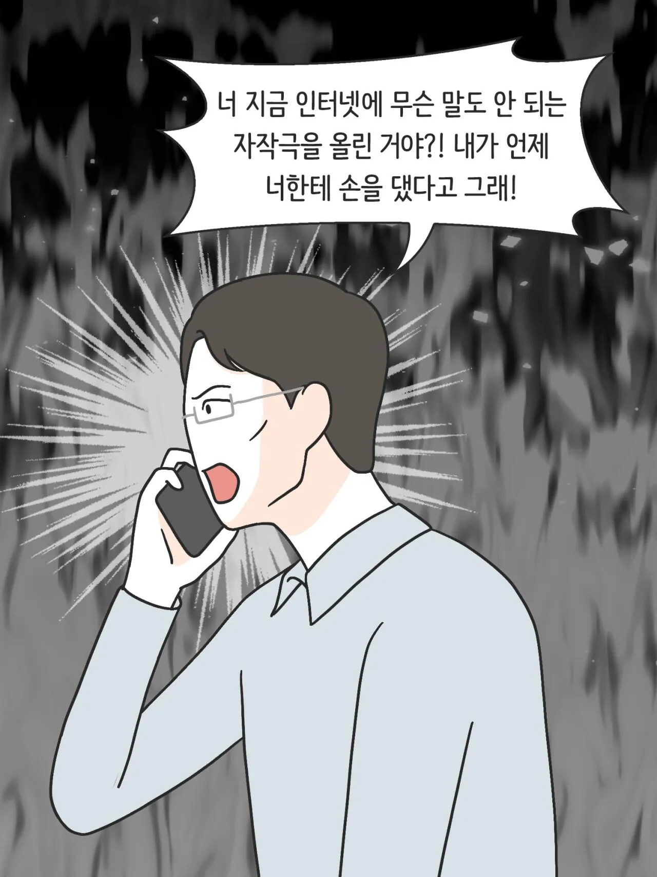 SNS에 중독된 엄마의 실체 (34)