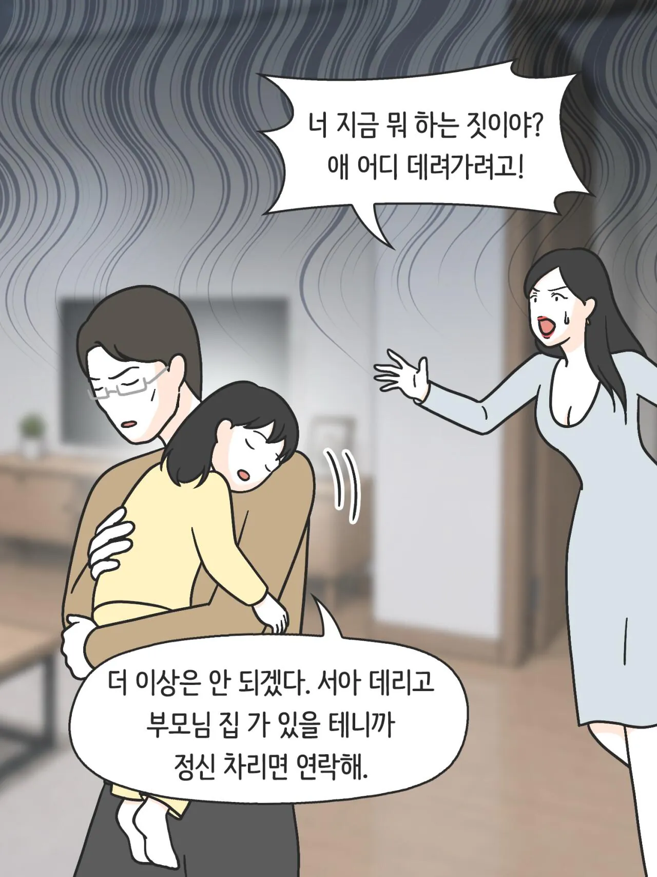 SNS에 중독된 엄마의 실체 (27)