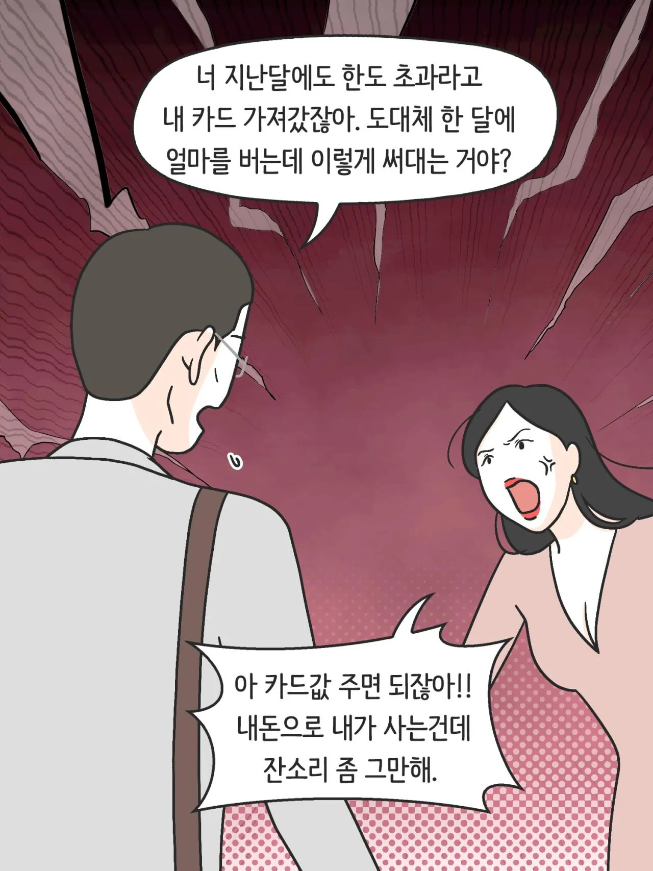 SNS에 중독된 엄마의 실체 (3)