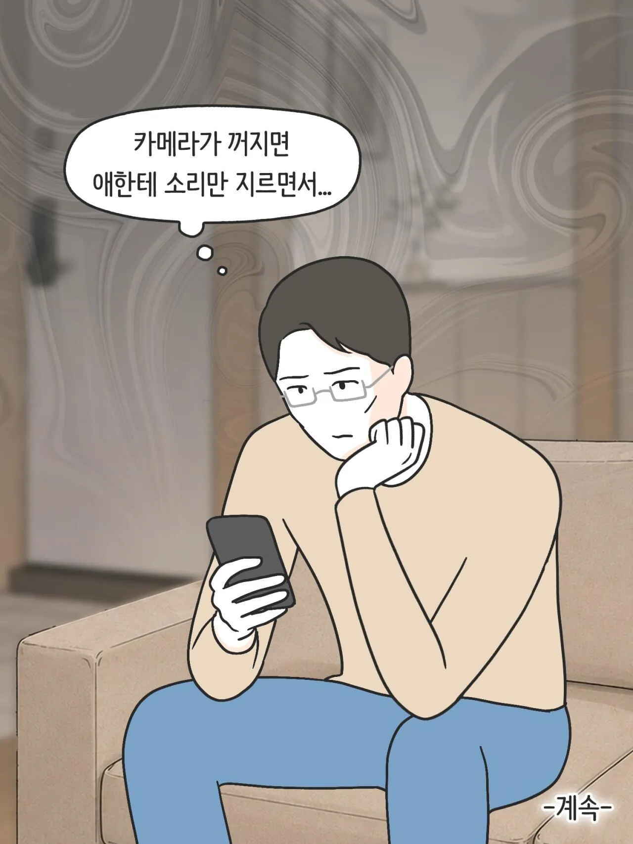 SNS에 중독된 엄마의 실체 (11)