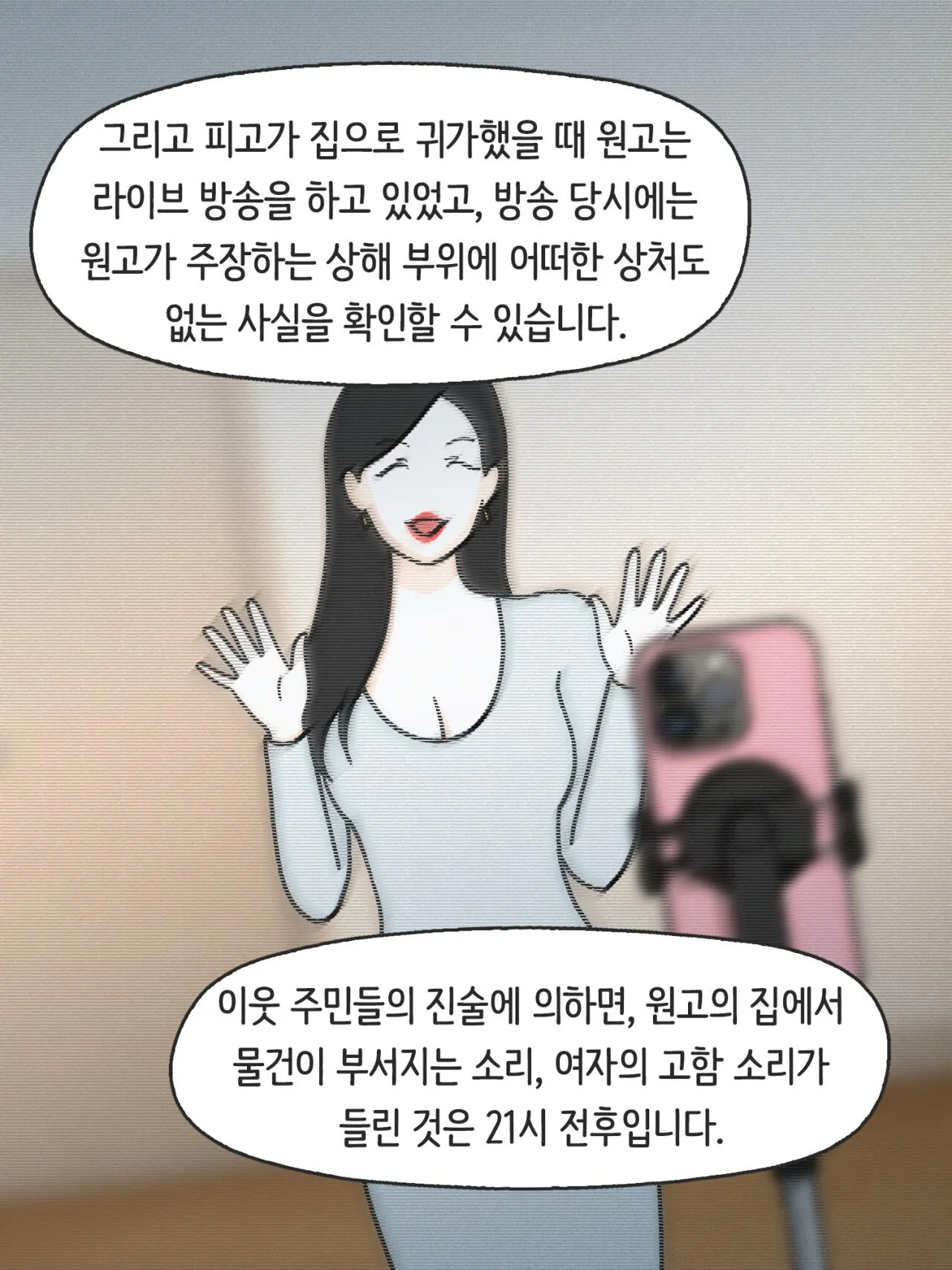 SNS에 중독된 엄마의 실체 (45)
