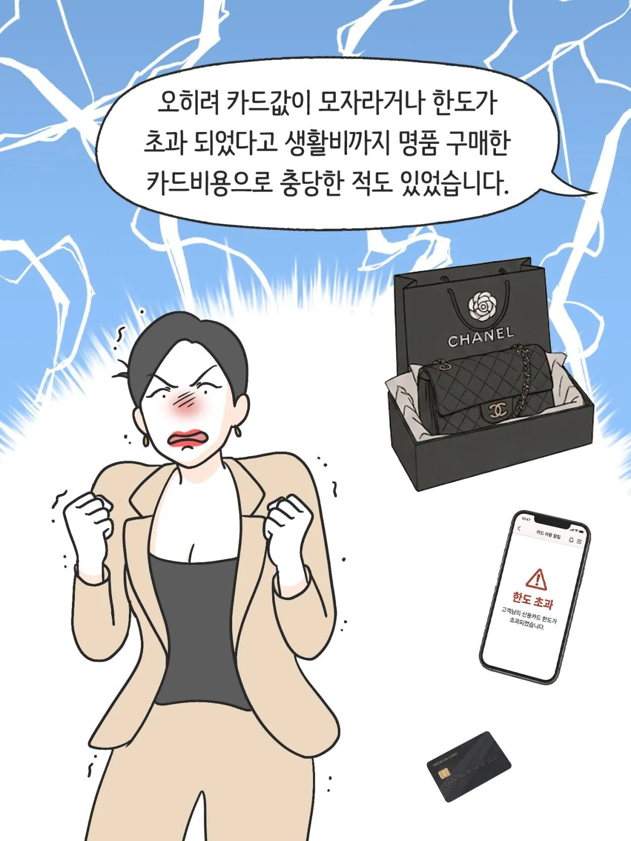 SNS에 중독된 엄마의 실체 (50)