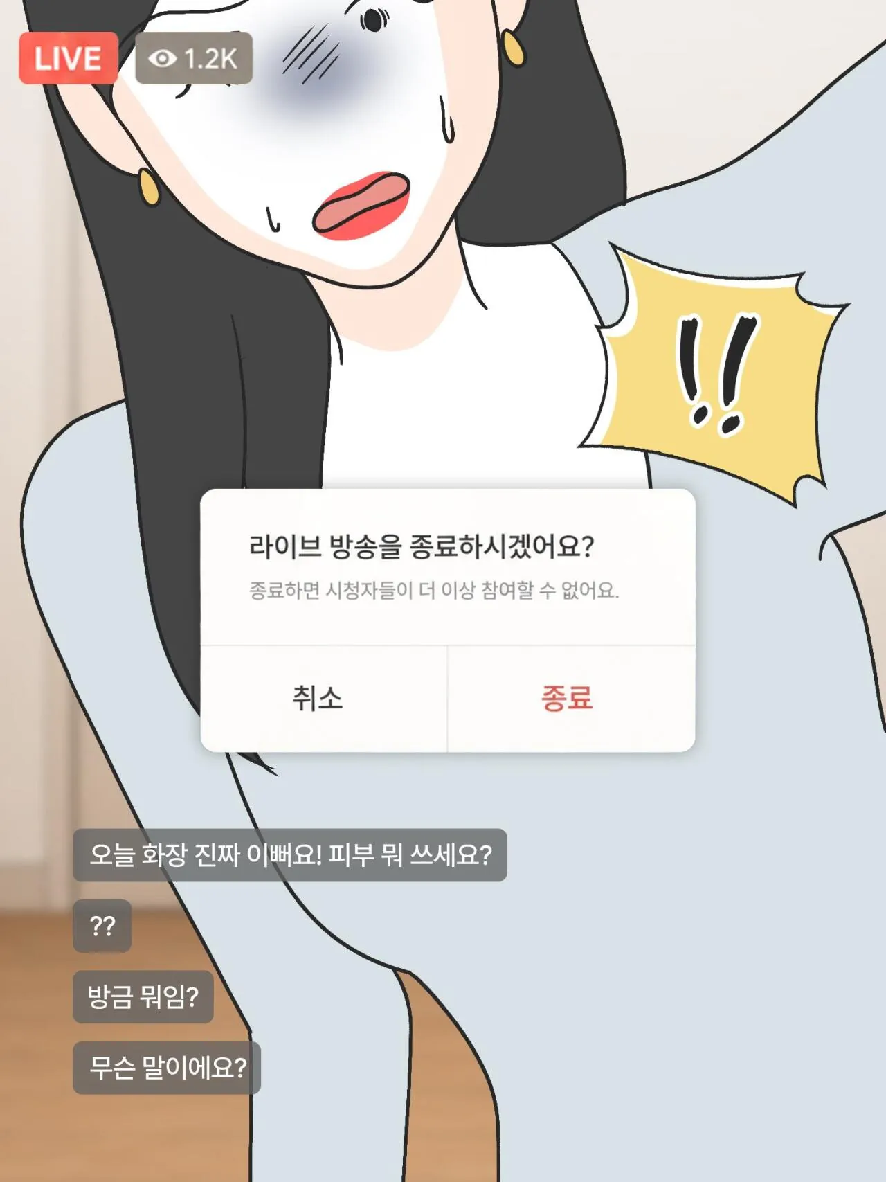 SNS에 중독된 엄마의 실체 (23)