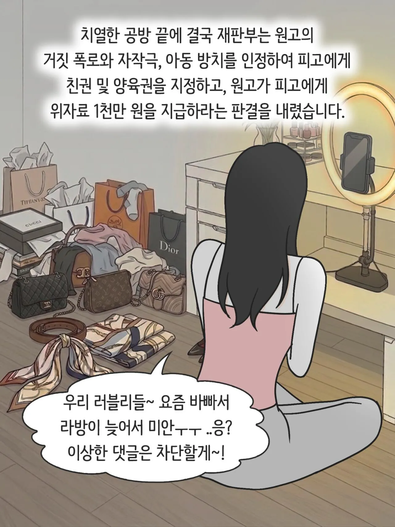 SNS에 중독된 엄마의 실체 (51)